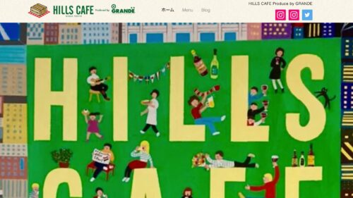 HILLS CAFE by GRANDE公式HPのキャプチャ