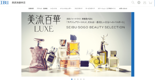 西武池袋本店公式HPキャプチャ