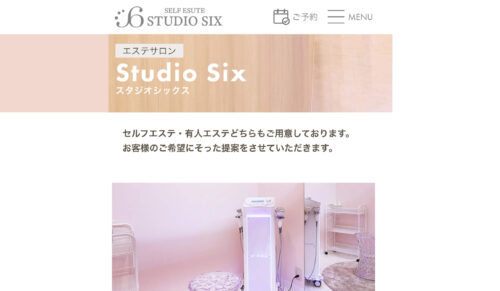 Studio Six公式HPのキャプチャ
