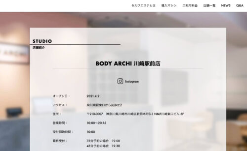 BODY ARCHI 川崎駅前公式HPのキャプチャ