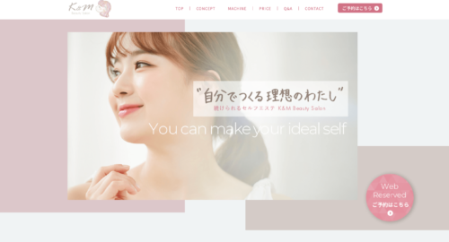 K&M Beauty Salon公式HPのキャプチャ