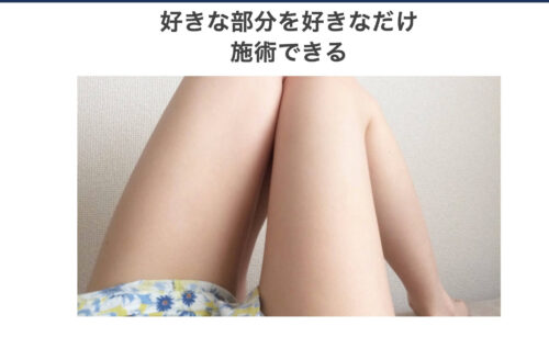 SELF ESTHE ENRIKE 川崎店公式HPのキャプチャ
