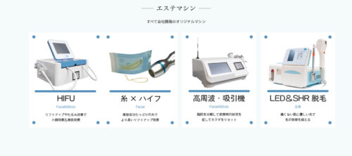 わたしのハイフ。 自由が丘店公式HPのキャプチャ