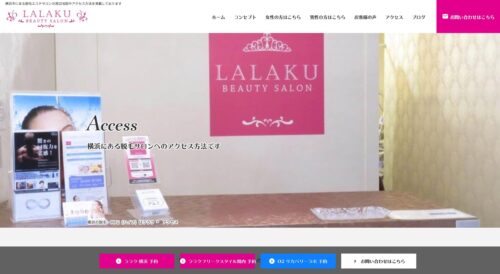 SELF ESTHE ENRIKE 横浜店公式HPのキャプチャ
