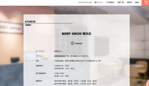 BODY ARCHI 横浜店公式HPのキャプチャ