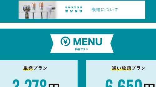 エンリケ　恵比寿店公式HPのキャプチャ