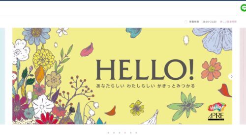 赤羽アピレ公式HPのキャプチャ