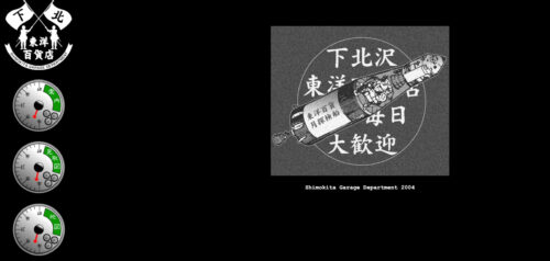 東洋百貨店公式HPのキャプチャ