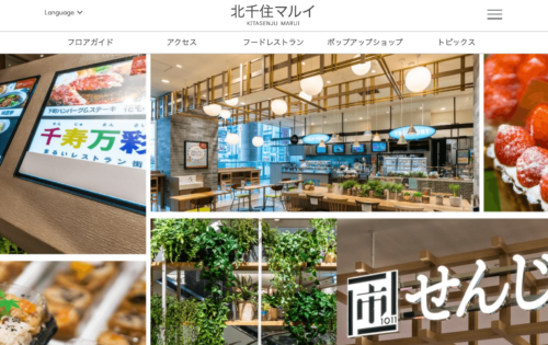 北千住マルイ公式HPのキャプチャ