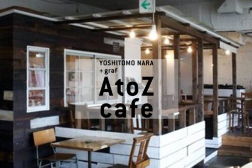 A to Z cafe公式HPのキャプチャ