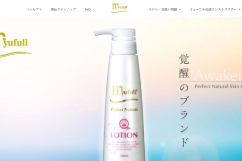 ミューフルサロン 渋谷店公式HPのキャプチャ