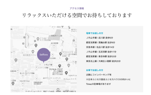 Selflora公式HPのキャプチャ