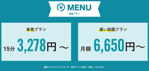 エンリケ 銀座店公式HPのキャプチャ