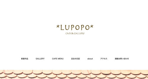 LUPOPO公式HPのキャプチャ