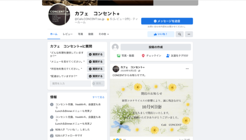 カフェ コンセント ＋公式HPの画像