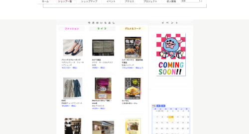 千葉ショッピングセンター　C-one公式HPのキャプチャ