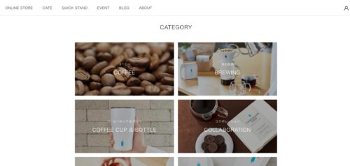 ブルーボトルコーヒー公式HPのキャプチャ