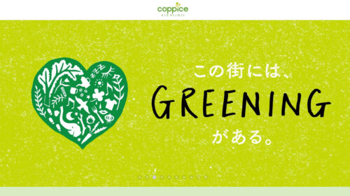 コピス吉祥寺公式HPのキャプチャ