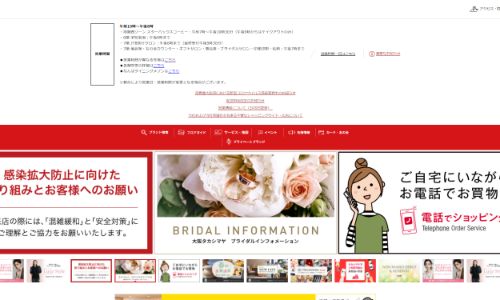 大阪タカシマヤ公式HPのキャプチャ